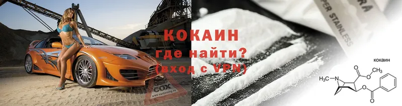 Cocaine 99%  blacksprut как зайти  Зеленодольск  купить  