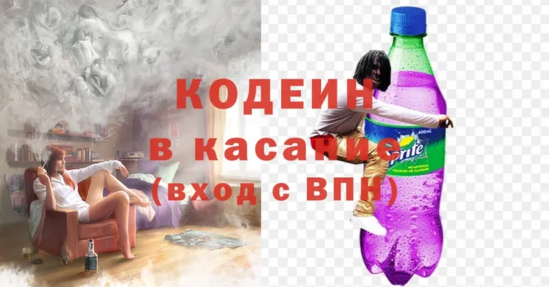 мориарти клад  Зеленодольск  Кодеин Purple Drank 